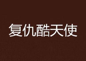 萝卜加蜂蜜可以止咳化痰吗？
